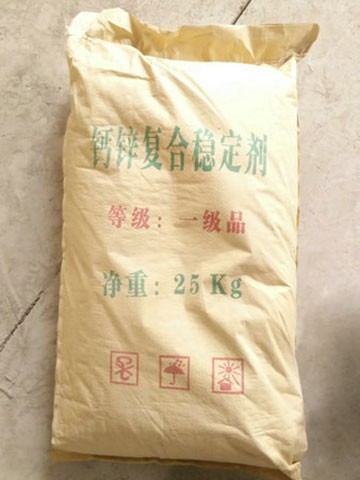 【鈣鋅熱穩(wěn)定劑】“”就是我的優(yōu)點(diǎn)！