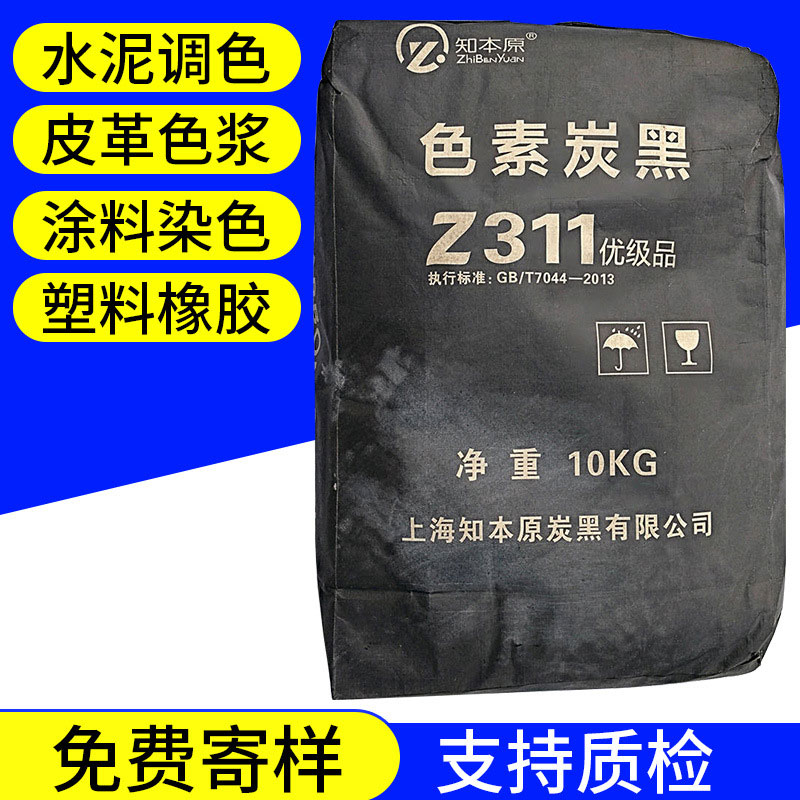 色素炭黑檢測指標(biāo)有哪些？